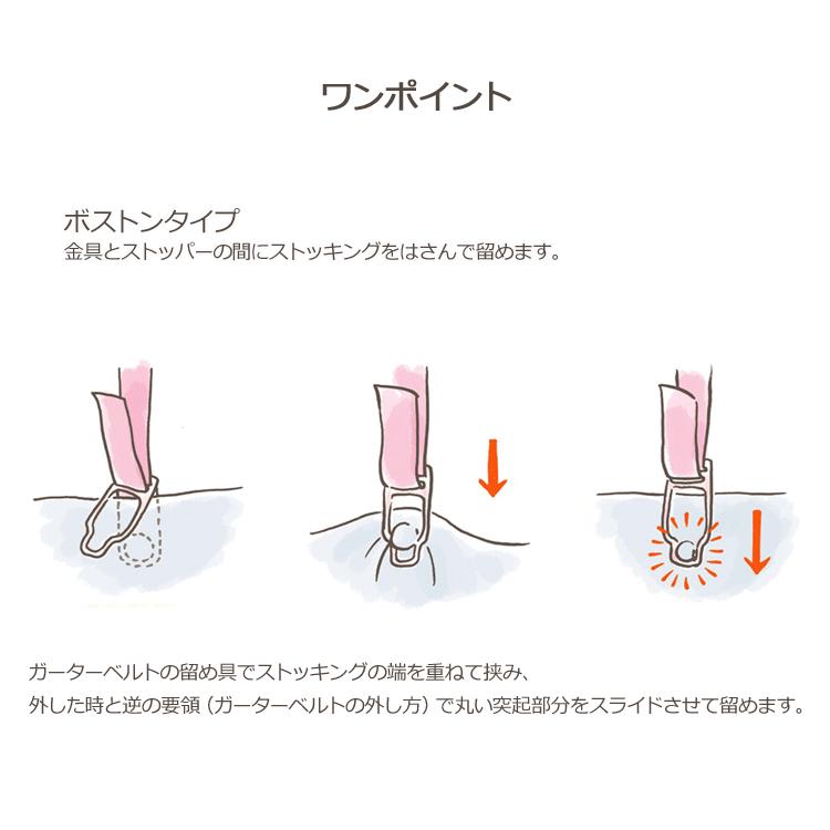 LOVELY DOLL ガーターストッキング レーストップ 網タイツ ガーター用 ストッキング 黒 白 赤 日本製 - 画像 (7)