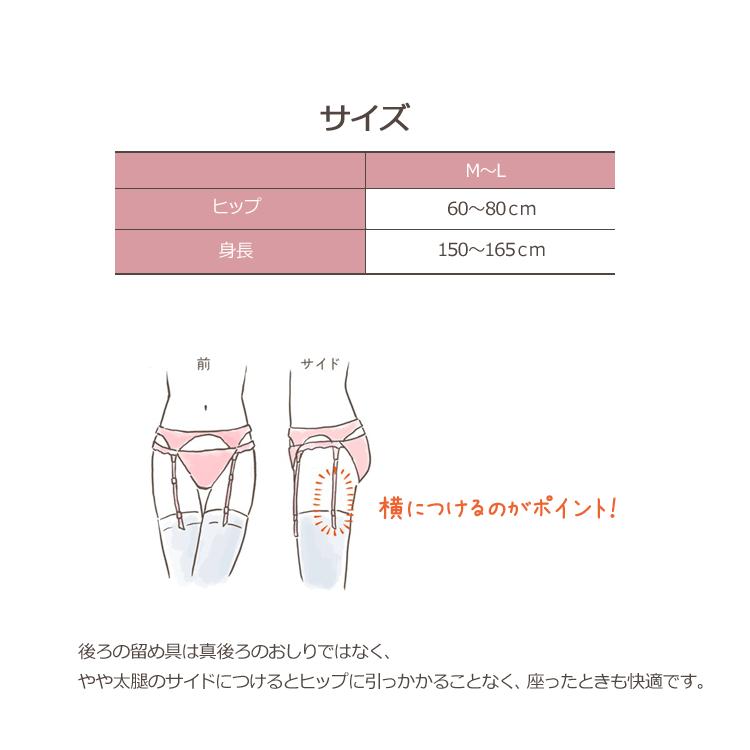 LOVELY DOLL ガーターストッキング レーストップ 網タイツ ガーター用 ストッキング 黒 白 赤 日本製 - 画像 (6)